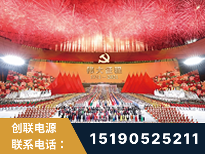 霍林郭勒-建党100周年文艺演出《伟大征程》项目