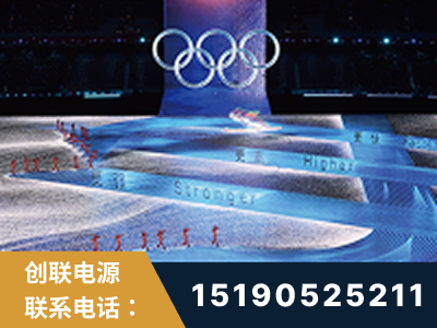 霍林郭勒-2022北京冬奥会