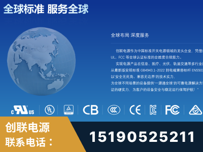 霍林郭勒-全球认证与合规能力完整